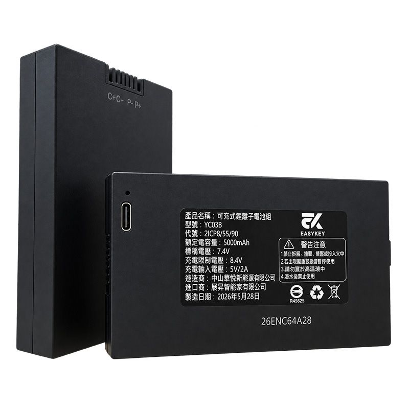 可充式鋰電池